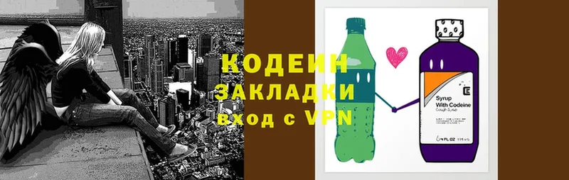 Кодеиновый сироп Lean Purple Drank  что такое   Корсаков 